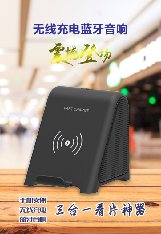 Audio wireless charge